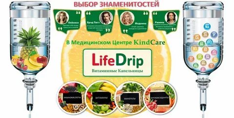 Витамин с капельница