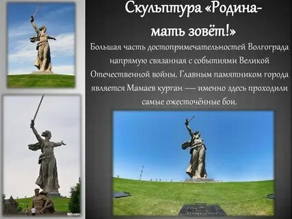 Какие есть в волгограде