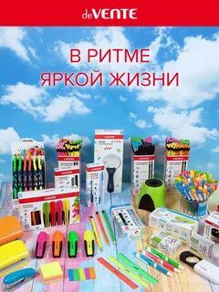 Канцтовары апекс самара