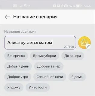 Надо учить алиса