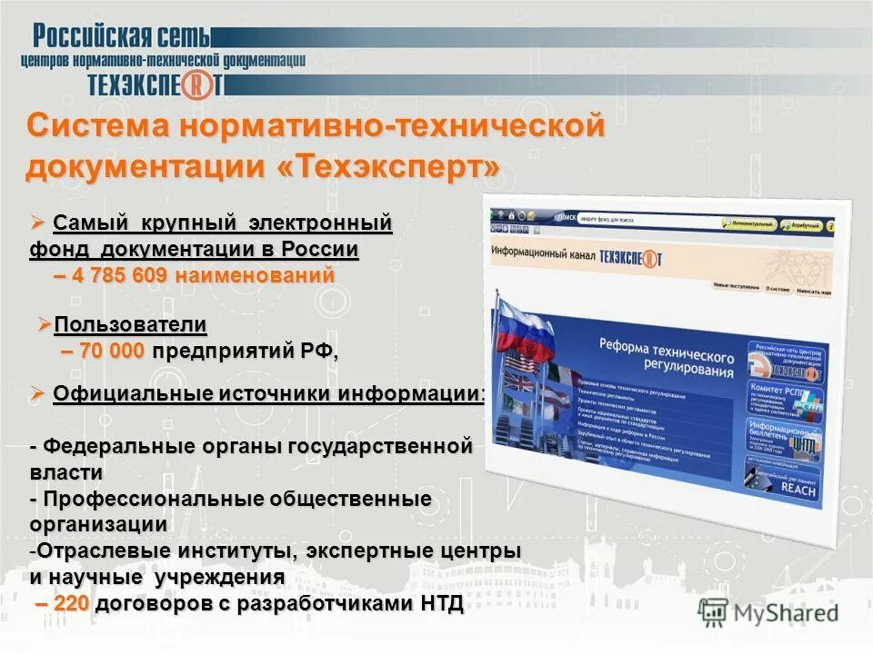 нормативные и технические документы. делопроизводство нормативные документы по делопроизводству. пример нормативно-технических актов. нормативная и проективная документация. нормативная и нормативно техническая документация.