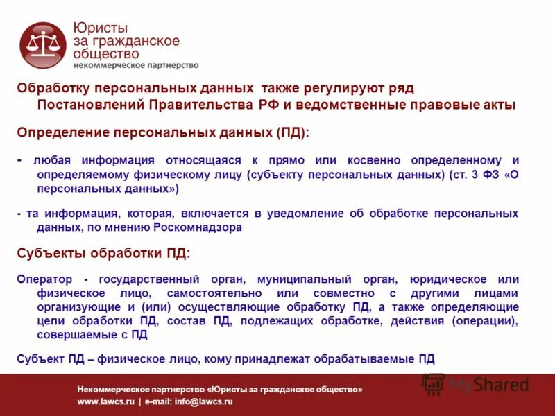 участники государственной системы бесплатной юридической помощи. программа правовая помощь. юридическая клиника нко. программа правовая помощь. юридическая помощь инвалидам.