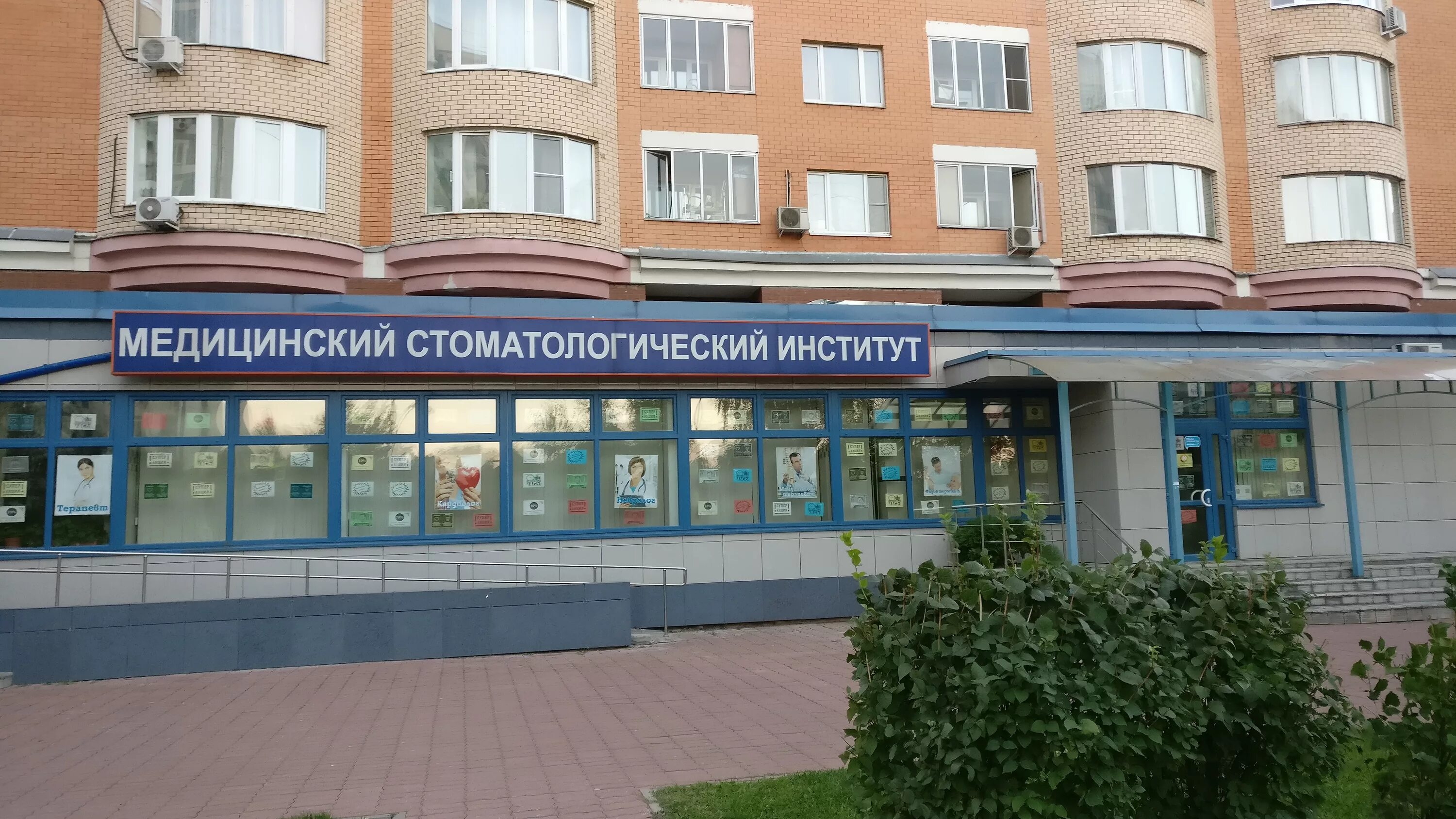 стоматологический институт евдокимова. университет стоматологии в москве. московский государственный университет имени евдокимова. стоматологический институт евдокимова. московский университет имени евдокимова.