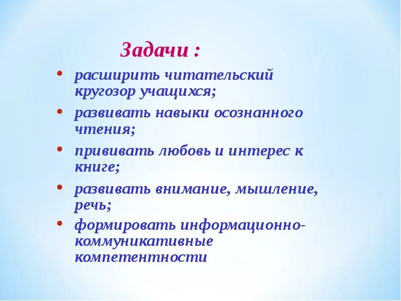 Чтение расширяет кругозор. Задания на расширение кругозора школьника. Читательский кругозор. Расширяем кругозор учащихся. Читательскими кругозон это.