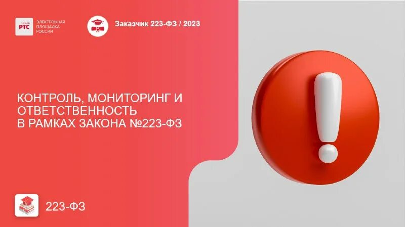 Изменение законов 2025. Изменение законов 2025