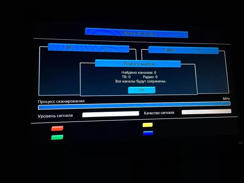 Триколор нет сигнала на всех каналах. Уровень сигнала цифрового телевидения Триколор ТВ. Нет сигнала ТВ каналов. Нет сигнала цифрового телевидения. Нет сигнала Триколор.