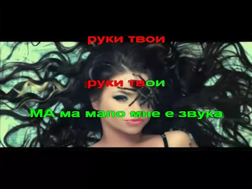 Бьянка ногами руками. Бьянка ногами руками. Бьянка ногами руками. Бьянка ногами руками. Бьянка ногами руками клип.