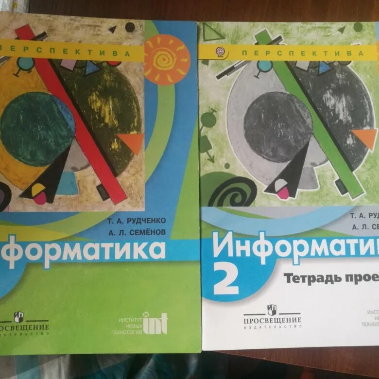 Информатика 2 класс перспектива. Информатика. 2 Класс. Рудченко т.а., Семенов а.л.. УМК Рудченко Семенов Информатика 2. Информатика 2 класс Рудченко Семенов. Информатика рабочая тетрадь 2 класс школа России Семенов Рудченко.