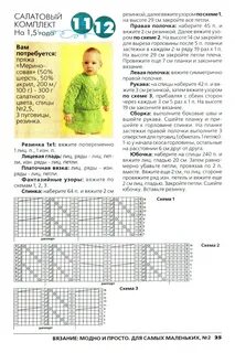 Схемы кофт для девочек 1 год