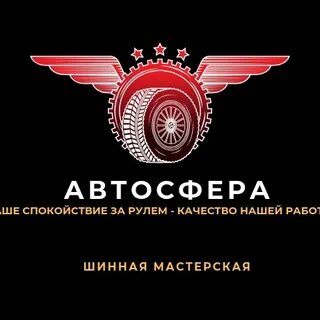 Автосфера киров