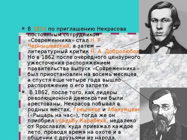 В. Критики литературы. В. Г. Жена белинского виссариона григорьевича.