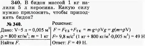 Бидон массой 1 кг