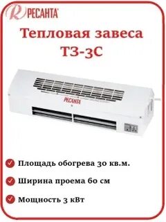 Тз 3