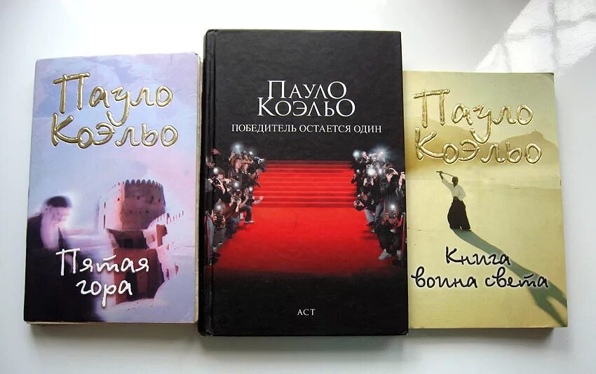 Книги пауло коэльо содержание. Паоло Коэльо книги. Пауло Коэльо книги список. Пауло Коэльо лучшие книги.