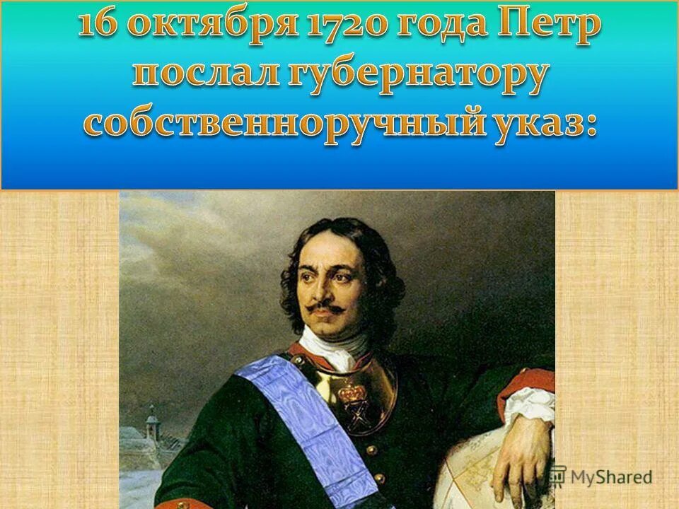 1722 год в истории россии. персидский поход 1722 1723. какое событие произошло в 1722. 1722 год. 1724 г петр 1 мирс турцией.