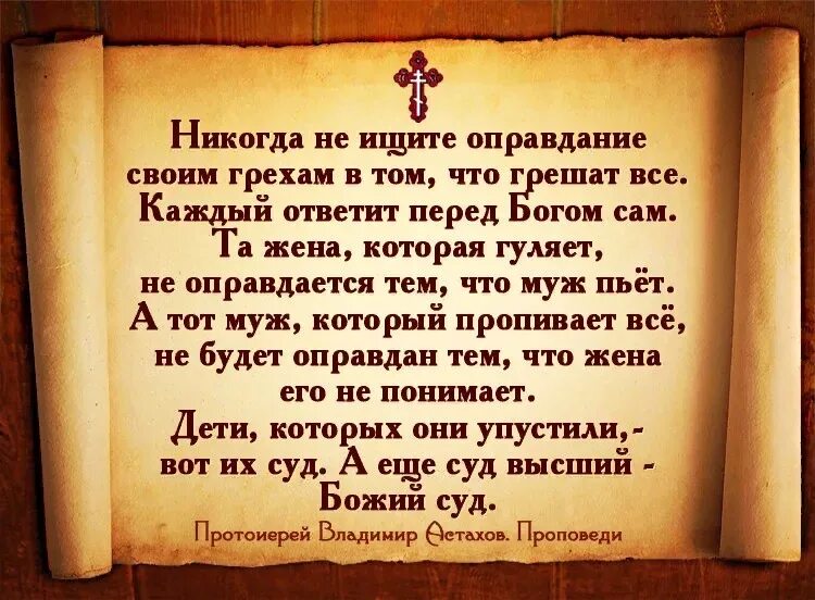 В нем не было греха. Цитаты про грехи. В нем не было греха. В нем не было греха. Цитаты про грешников.
