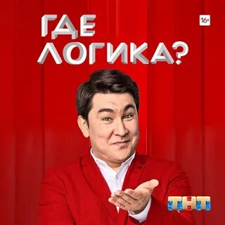 Ведет логику