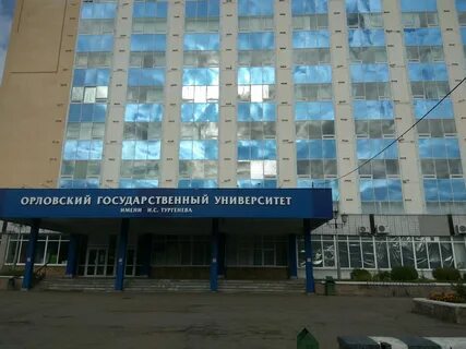 Орловская 29 брянск