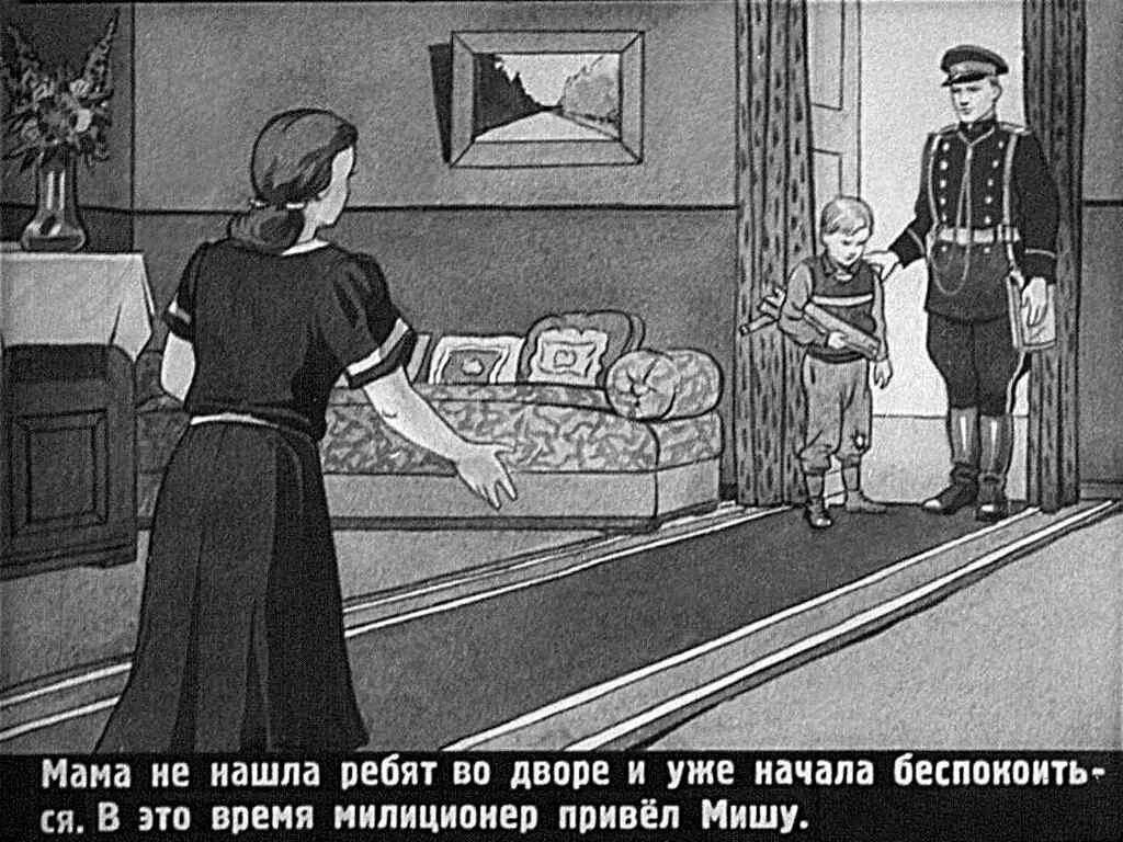 Пословица лень до добра не доводит. Диафильм на улице. игра не доводит до добра. пословица игра не доводит до добра. игра не доводит до добра рисунок.