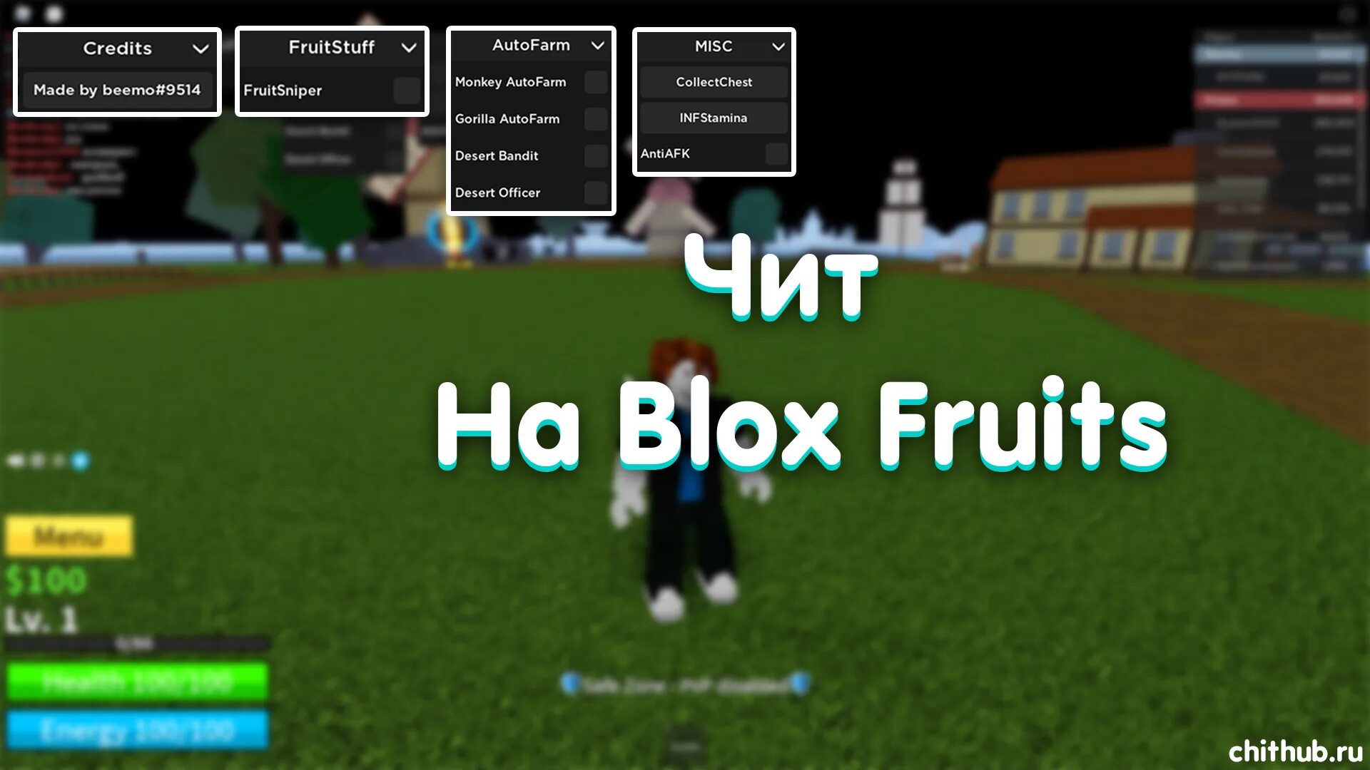 Коды BLOX Fruits. Читы на BLOX Fruits. Коды на BLOX Fruits 2023. Коды Блокс Фрут. Чит авто фарм блокс фрукт