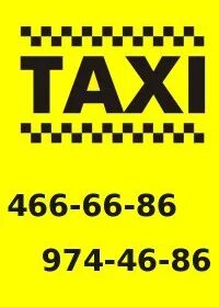 Такси первоуральск