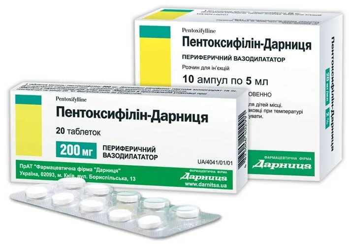 Пентоксифиллин таблетки 100 мг. Пентоксифиллин 300мг. Пентоксифиллин таблетки 400. Пентоксифиллин 75 мг.