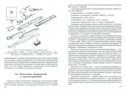Технологический процесс учебник