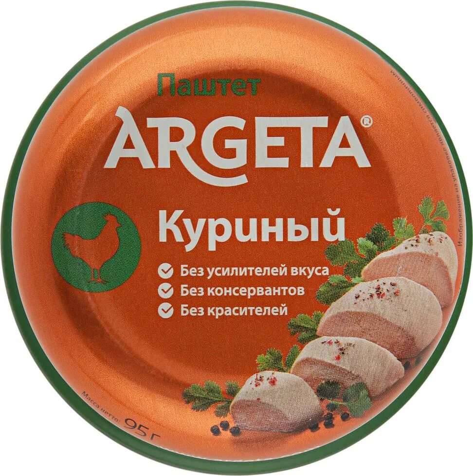 Паштет Argeta куриный 95г. Паштет Argeta куриный Junior 95 г. Паштет из индейки Argeta, 95 г. Argeta паштет куриный.