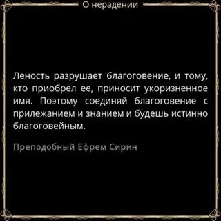 Нерадение