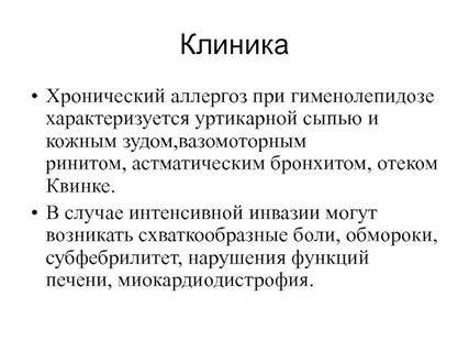 Острые аллергозы