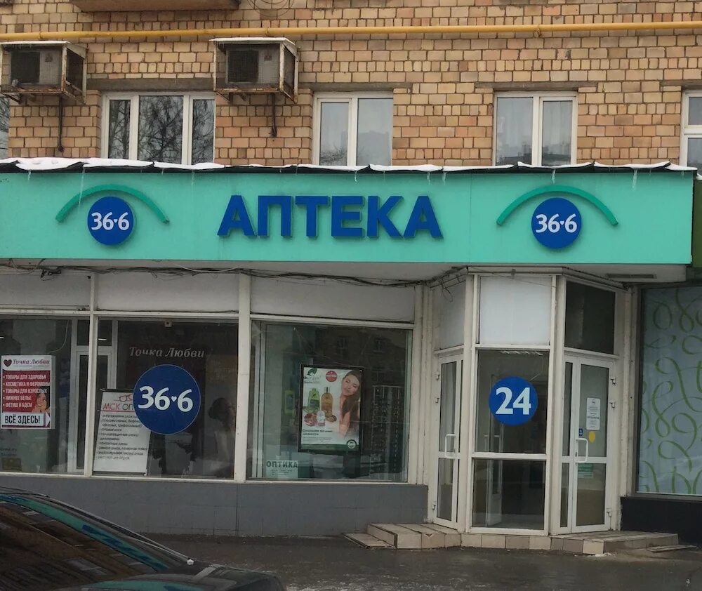 максима горького 22 аптека. режим работы аптеки на горького. аптека на горького в анапе. социальная аптека павловск. Apteka вывеска.