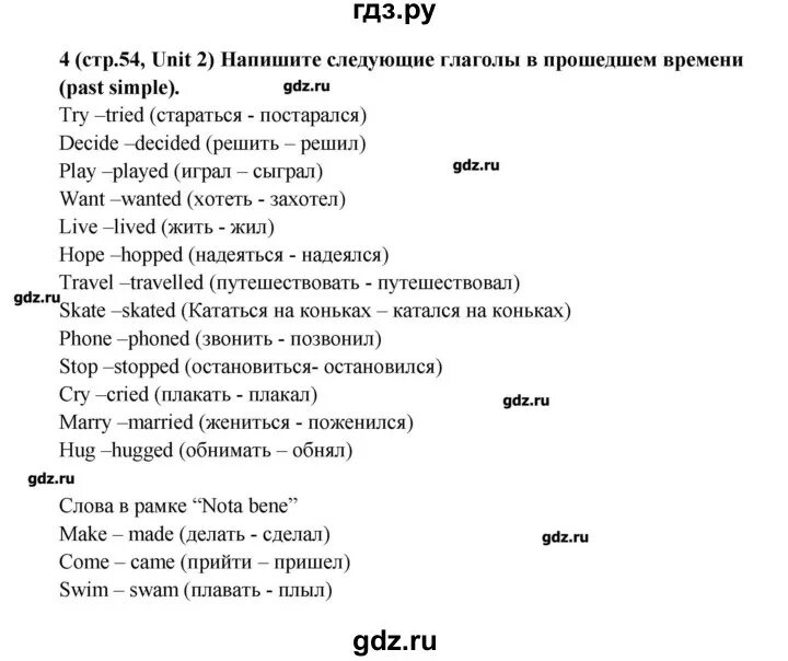 Гдз по английскому языку 10 класс Афанасьева Rainbow.