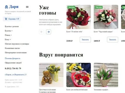 Новгород цветы круглосуточно
