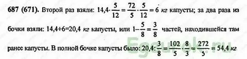 Решутка математика 6 виленкин