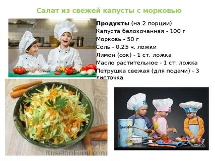 Технологические карты салат из капусты