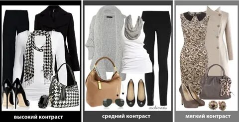 Сочетать стили