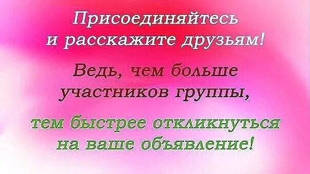 Как вступить в группу без приглашения. Приглашение в группу. Картинка приглашение в группу. Красивое приглашение в группу. Приглашаю в группу.