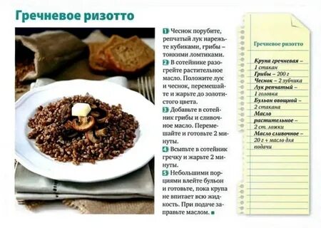Сколько калорий в гречке с луком
