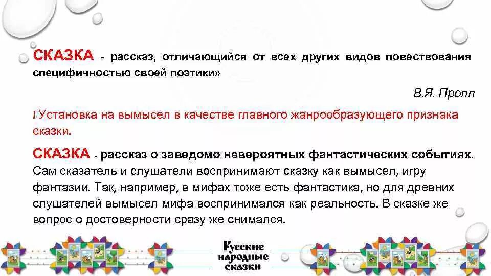 Отличие рассказа. Сказка и рассказ отличия. Отличие сказки от рассказа. Чем рассказ отличается от сказки. Рассказ отличается от сказки.