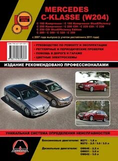 Инструкции mercedes