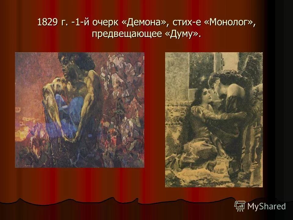 "стихотворения". блок а. 135 лет со дня рождения игоря северянина русского поэта. лермонтов демон восточная повесть. стих демон лермонтов текст.