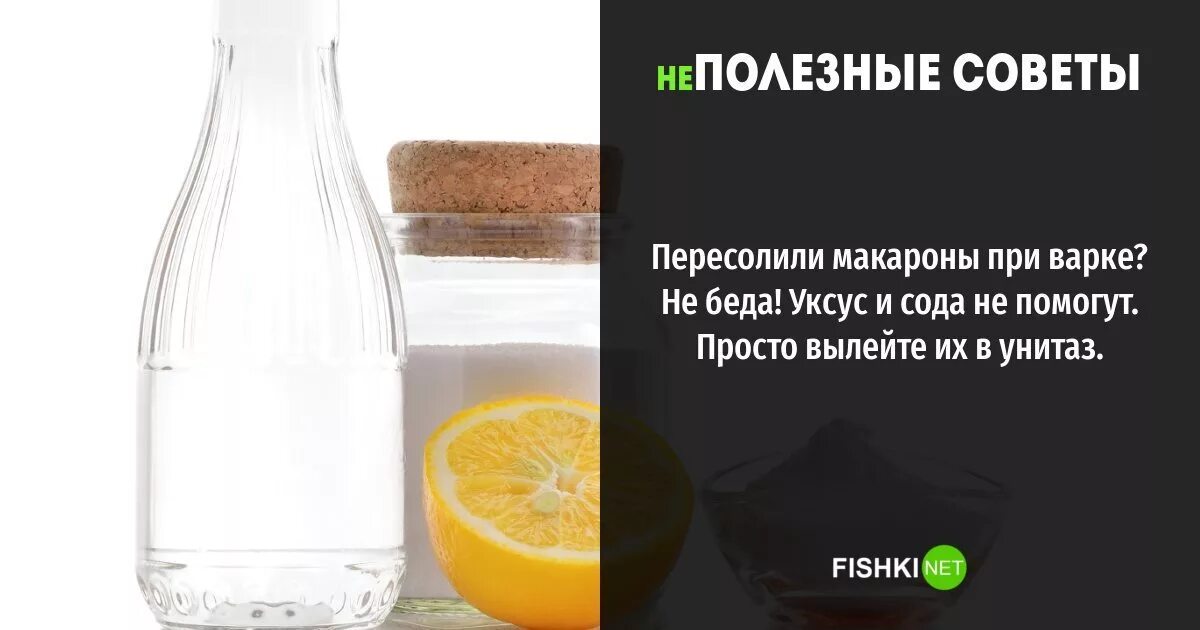 Уксусная кислота питьевая сода. Уксусная кислота и сода. Уксус в быту полезные советы. Уксус, сода, бишофит. Применение уксуса в быту.