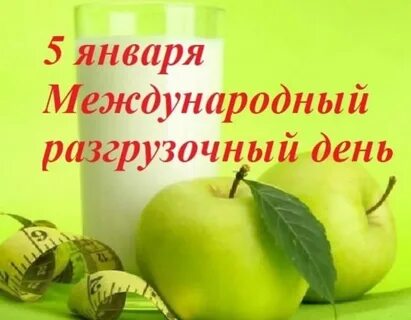 Международный разгрузочный