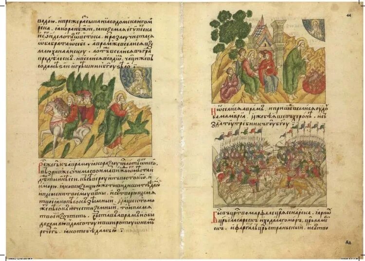 летописный свод законов. «лицевой летописный свод xvi века» «актеон». лицевой летописный свод 16 века обложка. лицевой летописный свод свияжск.