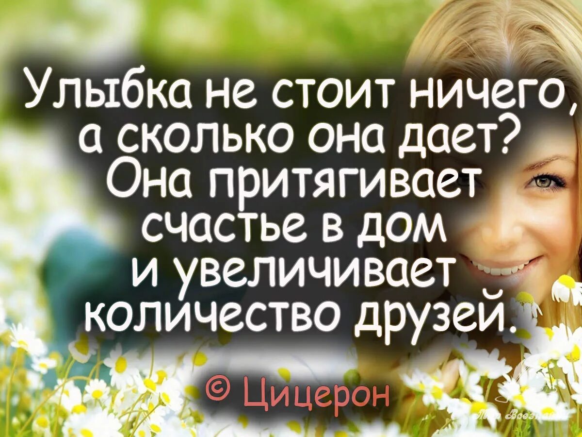 Счастье в доле. Красивые цитаты про улыбку. Высказывания про улыбку. Афоризмы про счастье. Цитаты про счастье.