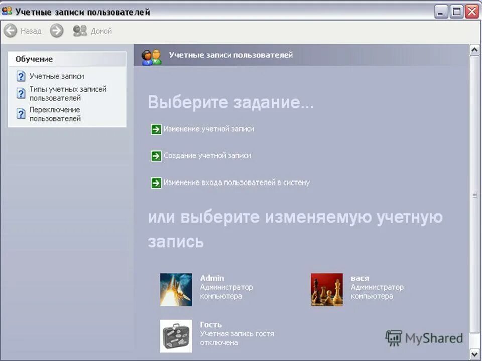 Переключение пользователей