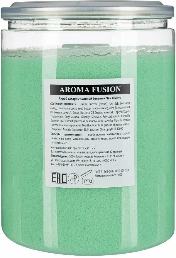 Aroma 1 кг. Сахарный скраб Aroma Fusion. Сахарно-соляной скраб мята и зеленый чай 1 кг, Арома Фьюжн Aroma Fusion. Aroma Fusion скраб водорослевый. Зеленый скраб.