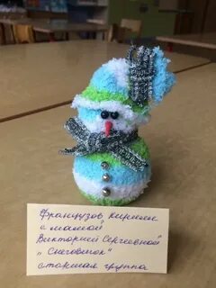 Название новогодней поделки на конкурс