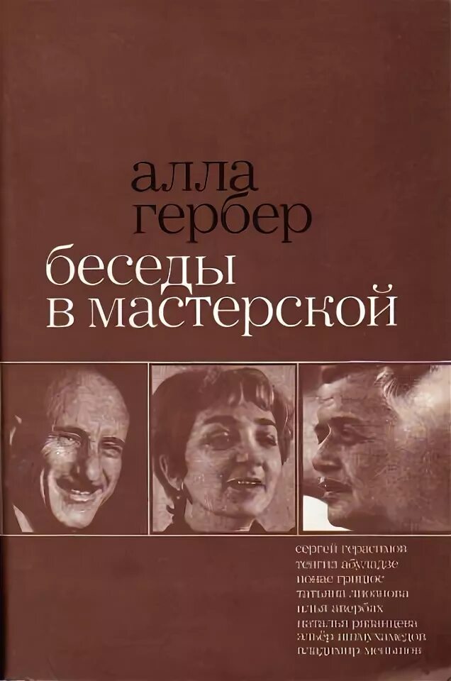 Гербер книги