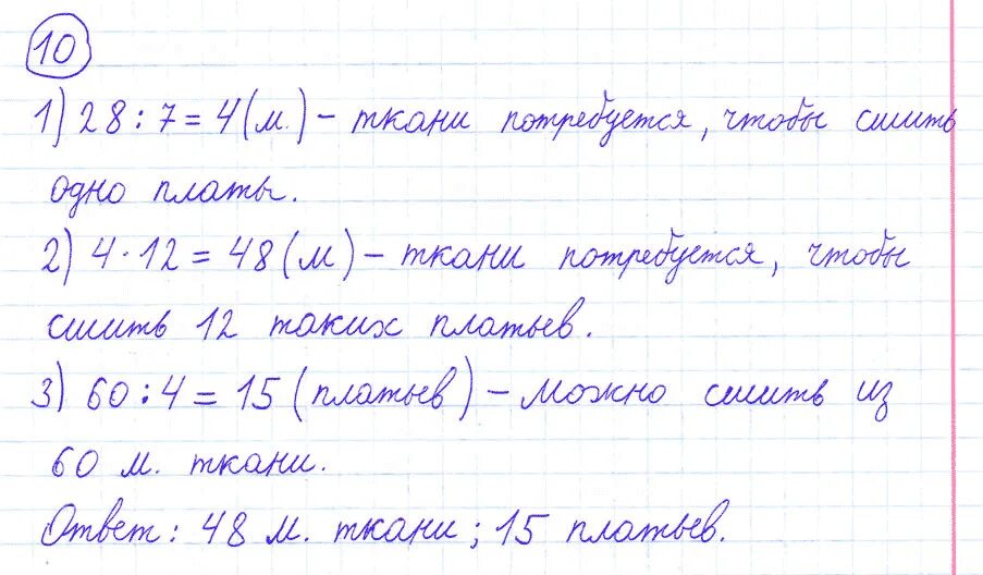 Математика страница 18 номер четыре